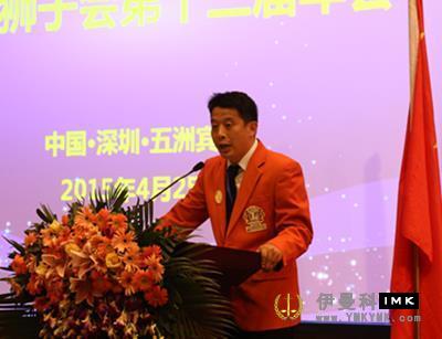 Shenzhen Lions club has a new leadership news 图13张